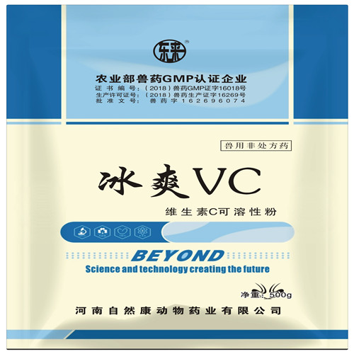 冰爽VC
