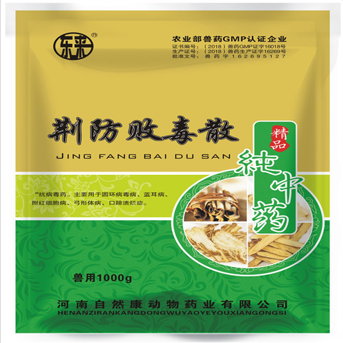荆防败毒散